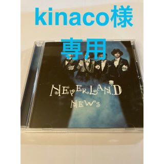 ニュース(NEWS)のNEVERLAND　通常盤(ポップス/ロック(邦楽))