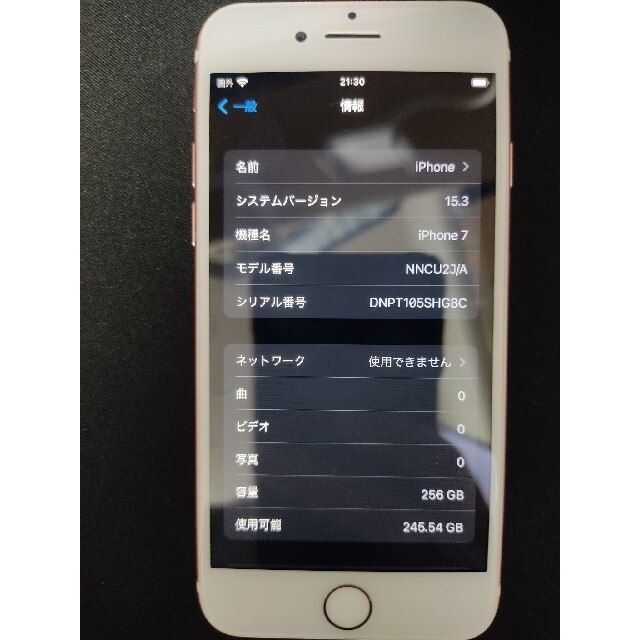 スマートフォン/携帯電話iPhone7 256GB ローズゴールド ジャンク品