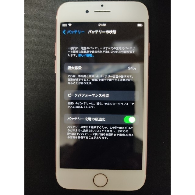 スマートフォン/携帯電話iPhone7 256GB ローズゴールド ジャンク品