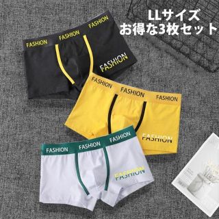 メンズ下着3枚セット メンズボクサーパンツ 立体ポーチ もっこり フイット(ボクサーパンツ)