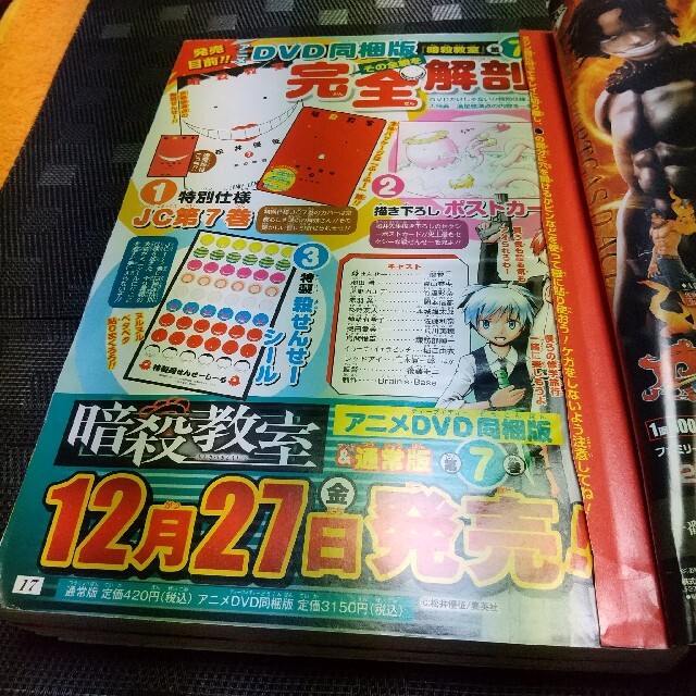 集英社(シュウエイシャ)の週刊少年ジャンプ 2014年4-5号 付録なし エンタメ/ホビーの漫画(漫画雑誌)の商品写真