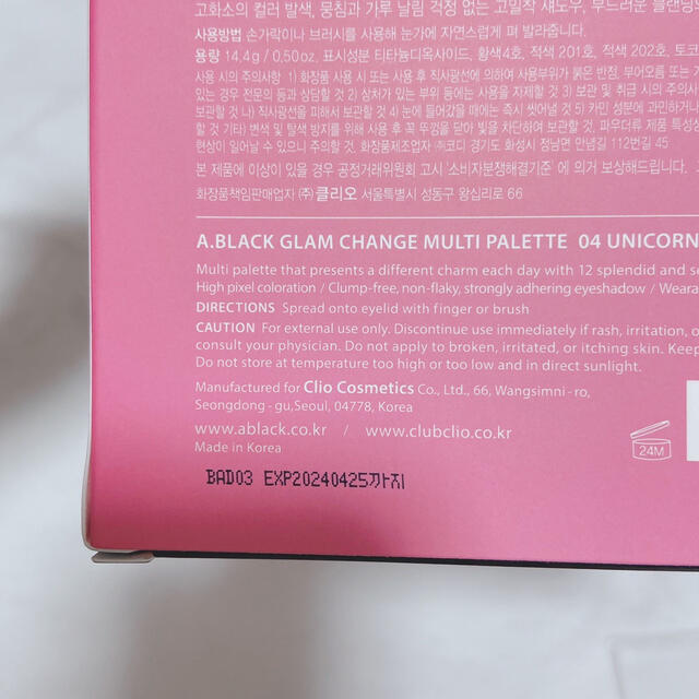 A.BLACK グラムチェンジマルチパレット 04ユニコーンピンク コスメ/美容のベースメイク/化粧品(アイシャドウ)の商品写真