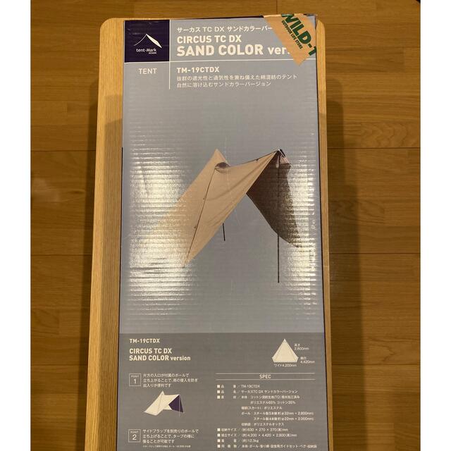 サーカスtc dx サンドカラーバージョン 新品未開封 - テント/タープ