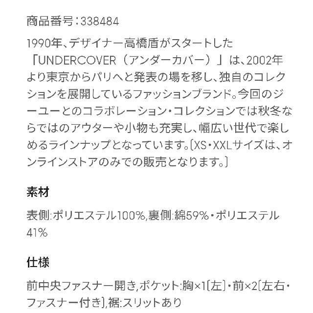 新品未使用GU×UNDERCOVER ボアオーバーサイズロングコートM