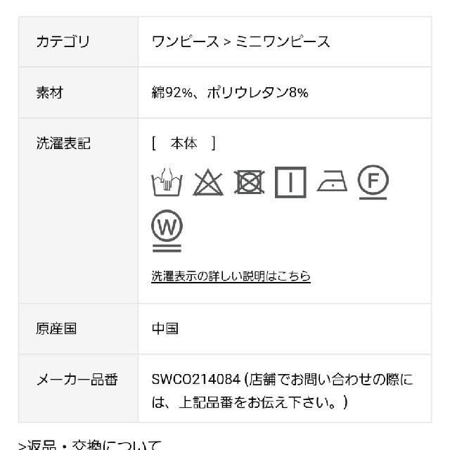 スナイデルスウェットワンピース レディースのワンピース(ミニワンピース)の商品写真