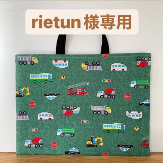 rietun様専用　働く車柄ハンドメイド3点(外出用品)