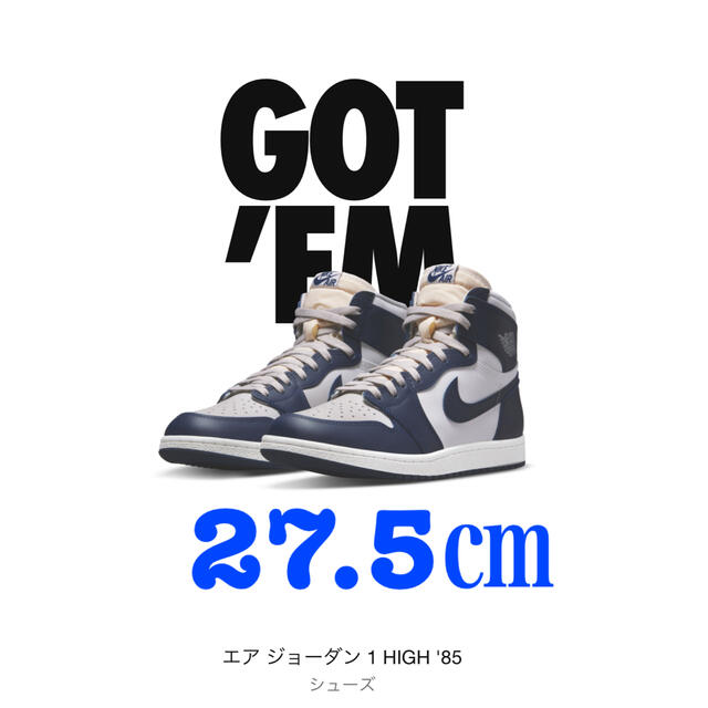 Nike Air Jordan 1 High 85Georgetown27.5