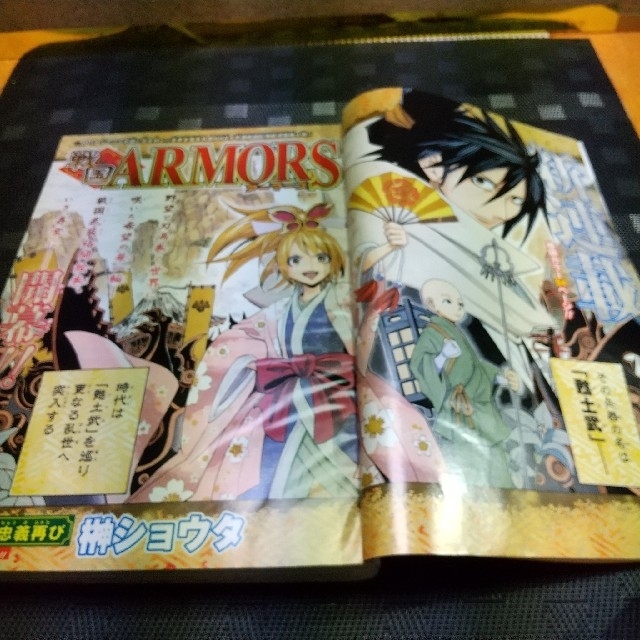 集英社(シュウエイシャ)の週刊少年ジャンプ 2011年14号 新連載『戦国ARMORS』 エンタメ/ホビーの漫画(漫画雑誌)の商品写真