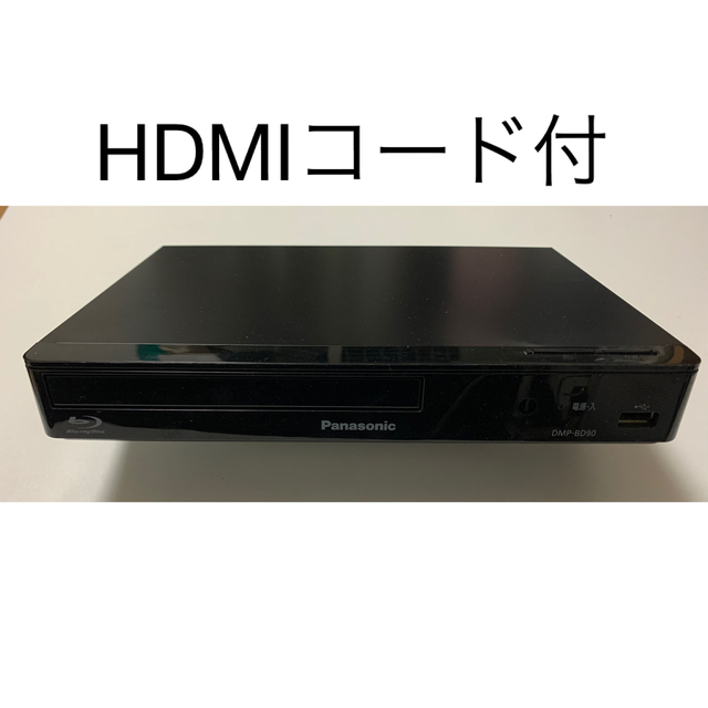 ！値下げ！????Panasonic ブルーレイプレーヤー DMP-BD90????