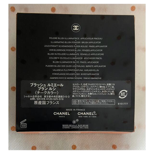 CHANEL(シャネル)の2022特別限定品◇CHANEL◇ブラッシュ ルミエール #ブラン ルシ コスメ/美容のベースメイク/化粧品(チーク)の商品写真