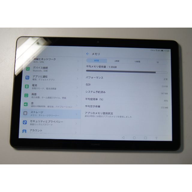 最終決算 ○HUAWEI MediaPad T5 Wi-Fiモデル 10型 WUXGA 綺 タブレット 
