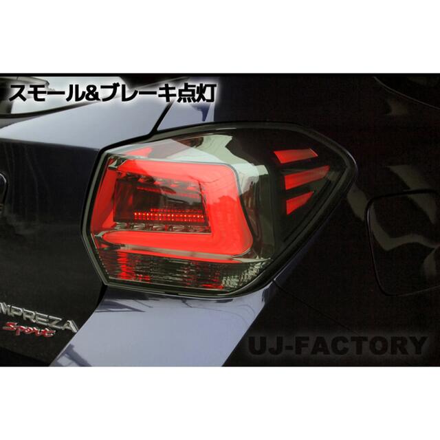 コーリンシャレードLEDテールランプ インプレッサスポーツ XV コーリンシャレードLEDテールランプ インプレッサスポーツ XV