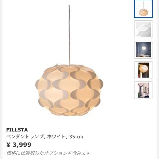 イケア(IKEA)の【たまちゃん様専用】IKEA ペンダントランプ FILLSTA(天井照明)