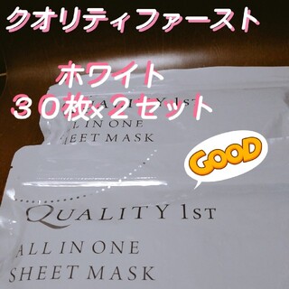 クオリティファースト(QUALITY FIRST)のクオリティファースト オールインワンシートマスク ホワイト 30枚×2セット(パック/フェイスマスク)