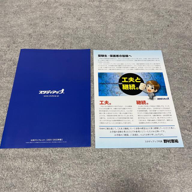 2021/2022版】スタディアップ コンプリートマスター社会 【代引可 2021/2022版】スタディアップ コンプリートマスター社会 【代引可