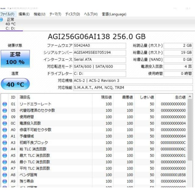 新品爆速SSD256GB 東芝 T451/46EB 高性能 第二世代i5/4GB