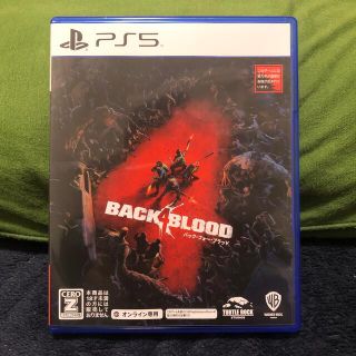 バック・フォー・ブラッド back4blood PS5(家庭用ゲームソフト)