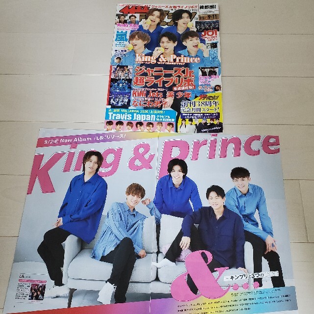 Johnny's(ジャニーズ)のザテレビジョン2020年 9/11号 King&Prince 表紙＆巻頭特集 エンタメ/ホビーの雑誌(ニュース/総合)の商品写真