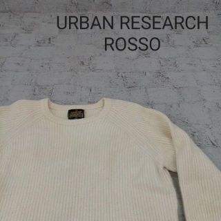 アーバンリサーチロッソ(URBAN RESEARCH ROSSO)のURBAN RESEARCH ROSSO ラムウールニット(ニット/セーター)