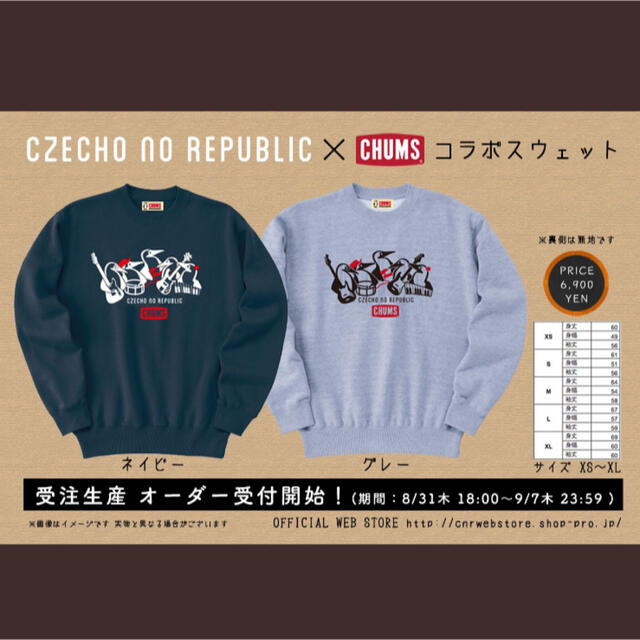 Chums Czecho No Republic チャムス トレーナーの通販 By Odenkuntmg S Shop チャムスならラクマ