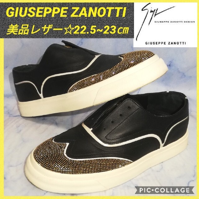 GIUZEPPE ZANOTTI(ジュゼッペザノッティ)のジュゼッペザノッティ ブラックレザースリッポン スニーカー【★美品★セール！】 レディースの靴/シューズ(スニーカー)の商品写真