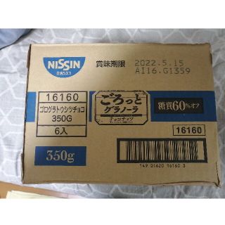 ニッシンショクヒン(日清食品)のごろっとグラノーラ チョコナッツ 350g 6個入り(ダイエット食品)