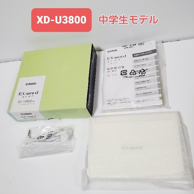 カシオ 電子辞書 エクスワード 中学生モデル XD-U3800WE ホワイト