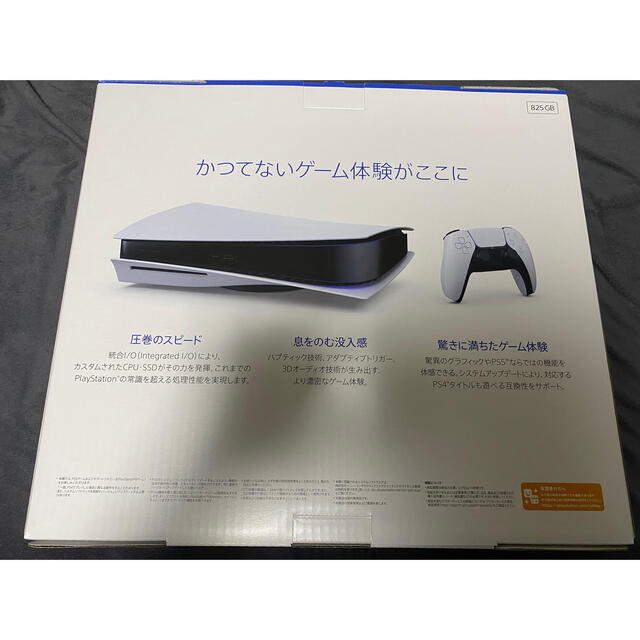 SONY PlayStation5 CFI-1100A01 ps5 本体 エンタメ/ホビーのゲームソフト/ゲーム機本体(家庭用ゲーム機本体)の商品写真