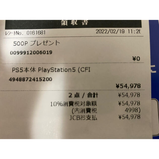 SONY PlayStation5 CFI-1100A01 ps5 本体 エンタメ/ホビーのゲームソフト/ゲーム機本体(家庭用ゲーム機本体)の商品写真