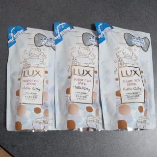 ラックス(LUX)のLUX スーパーリッチシャイン シャンプーつめかえ3袋(シャンプー)