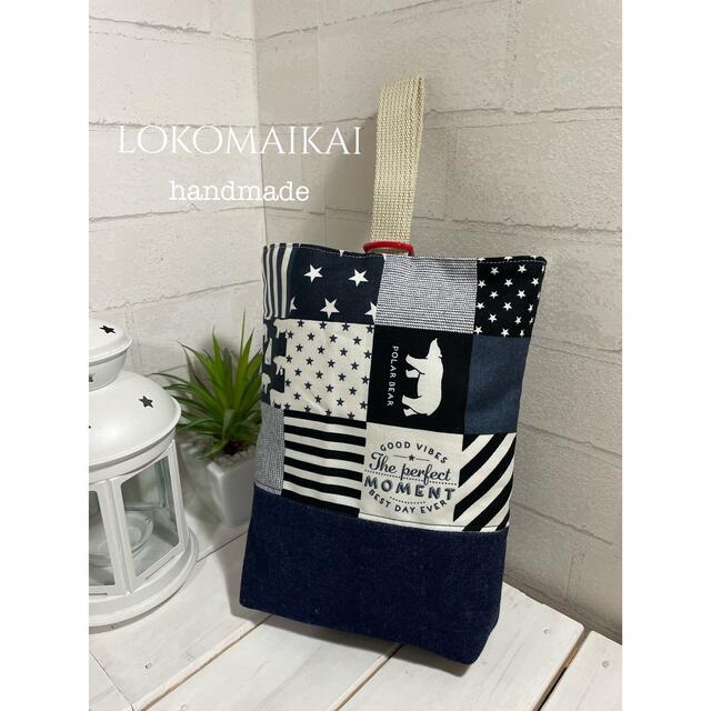 lokomaikai handmade 上靴入れ　体育館シューズ入れ キッズ/ベビー/マタニティのこども用バッグ(シューズバッグ)の商品写真