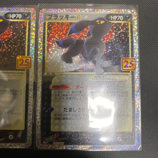 ポケモン - ブラッキー 25th プロモ 2枚売りの通販 by 丁寧梱包、当日