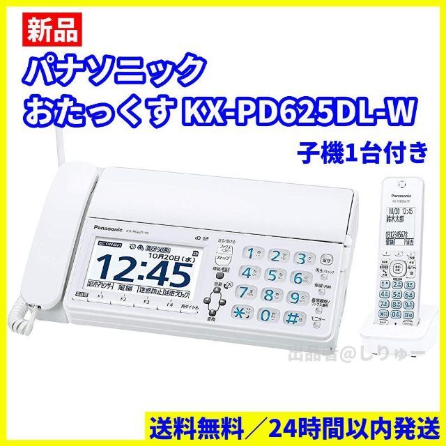 オープニングセール】 Panasonic 子機1台付き デジタルコードレス 国内運費免費 【新品】パナソニック おたっくす デジタルコードレスFAX 子機1台付き その他