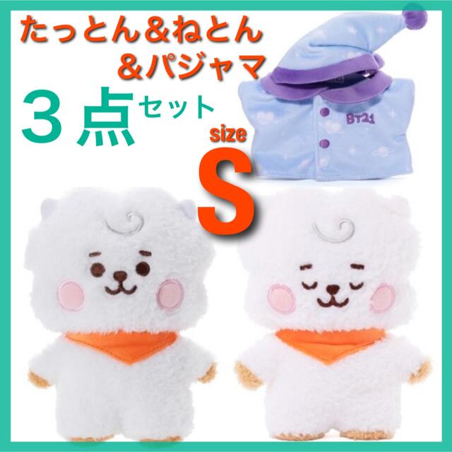 ♡SHOOKY たっとん蛾眉 ひとそろい♡BT21たっとんベビーSHOOKYセット ...