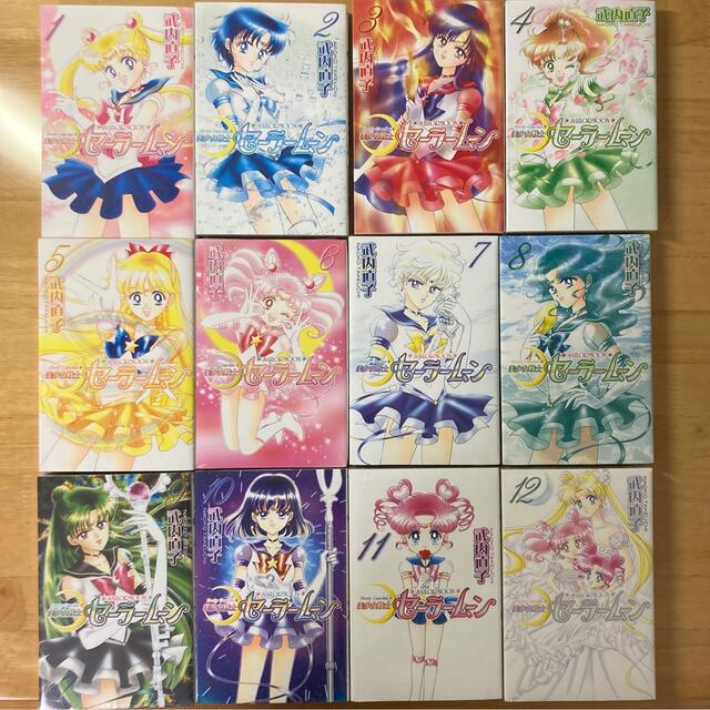 セーラームーン - 美少女戦士セーラームーン新装版12巻セットの通販 by
