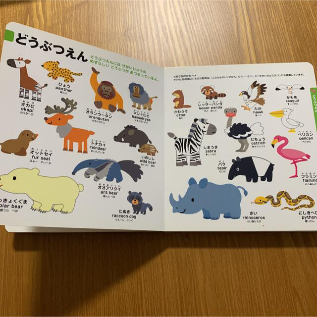 【SALE】こどもものしりずかん エンタメ/ホビーの本(絵本/児童書)の商品写真