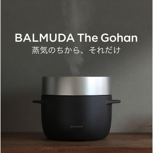 BALMUDA(バルミューダ)のBALMUDA バルミューダ　炊飯器 スマホ/家電/カメラの調理家電(炊飯器)の商品写真