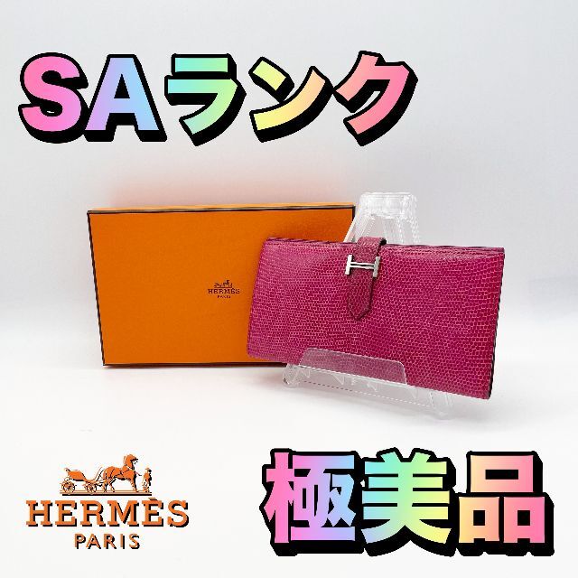 月末SALE エルメス べアン リザード ピンク 長財布 財布 ピンク □I