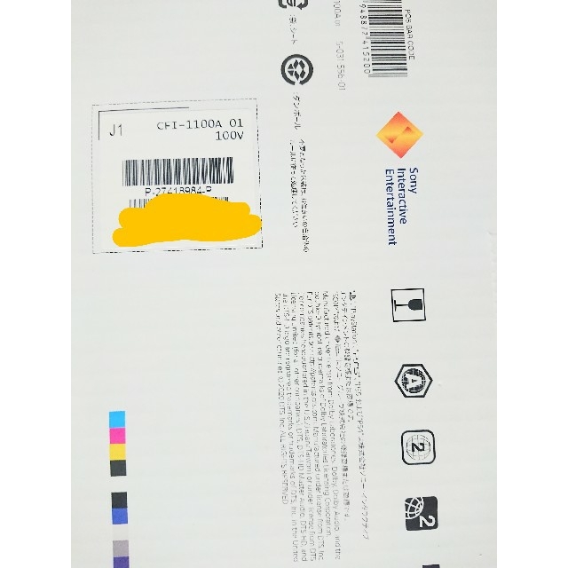 PS5 本体 新品 未開封 +2年延長保証有り ドライブ搭載モデル-
