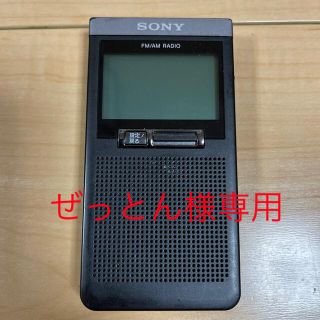 ソニー(SONY)のSRF-T355 Sony ラジオ 中古(ラジオ)