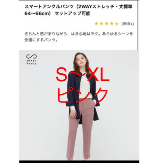 UNIQLO(ユニクロ)のユニクロ　スマートアンクルパンツ　　 ピンク レディースのパンツ(チノパン)の商品写真