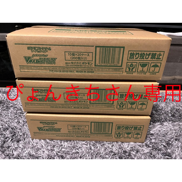 当社の ポケモン 3カートン+33BOX VMAXクライマックス レア ポケモン