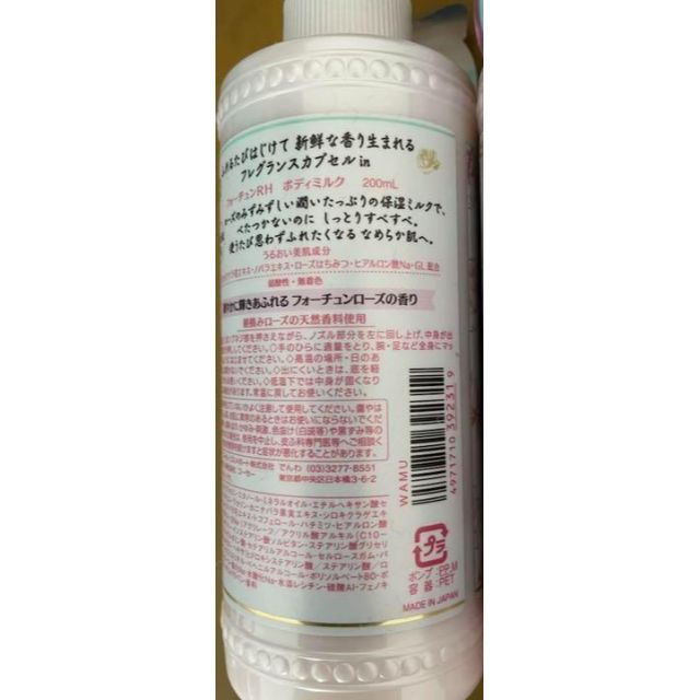 KOSE COSMEPORT(コーセーコスメポート)のKOSE フォーチュン ボディミルク モイストボディミルク200ml 4本 コスメ/美容のボディケア(ボディクリーム)の商品写真