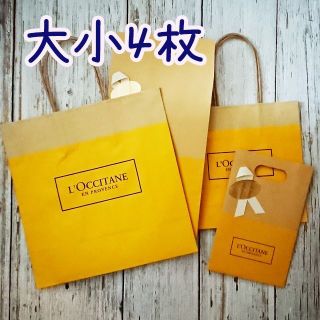 ロクシタン(L'OCCITANE)の【大小4枚】ロクシタン　紙袋　未使用　ラッピングに(その他)