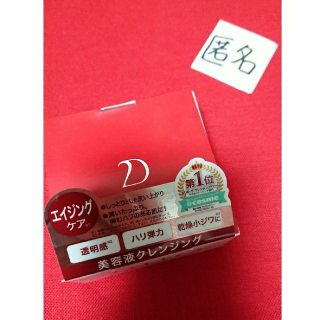 デュオ クレンジングバーム 90g 新品 エイジングケア(フェイスオイル/バーム)