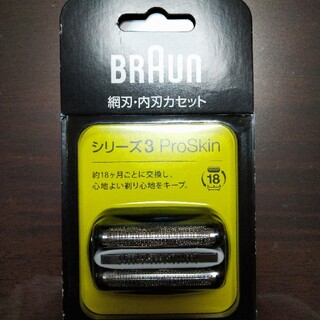 ブラウン(BRAUN)のBRAUNシリーズ3 替刃(メンズシェーバー)