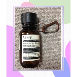 イソップ(Aesop)のめめめ様専用⭐︎Aesop ハンドウォッシュ携帯ホルダー⭐︎ブラウン×2(ハンドクリーム)