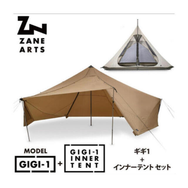 ZANE ARTS GIGI1 + インナーテント + おまけ