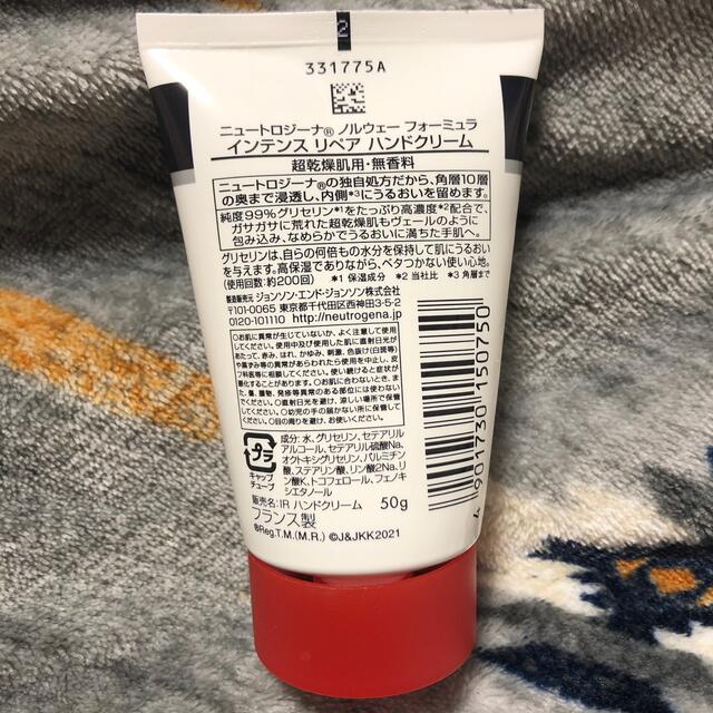 Neutrogena(ニュートロジーナ)の5個　ニュートロジーナ ハンドクリーム 超乾燥肌用 無香料(50g) コスメ/美容のボディケア(ハンドクリーム)の商品写真