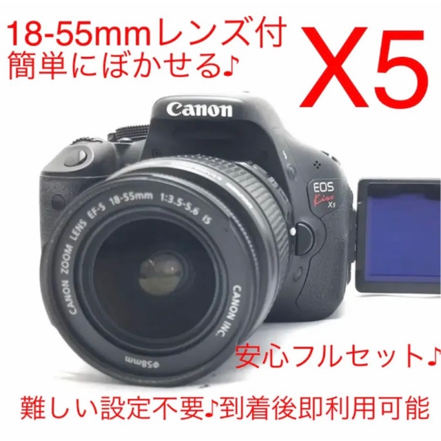 Canon EOS Kiss5